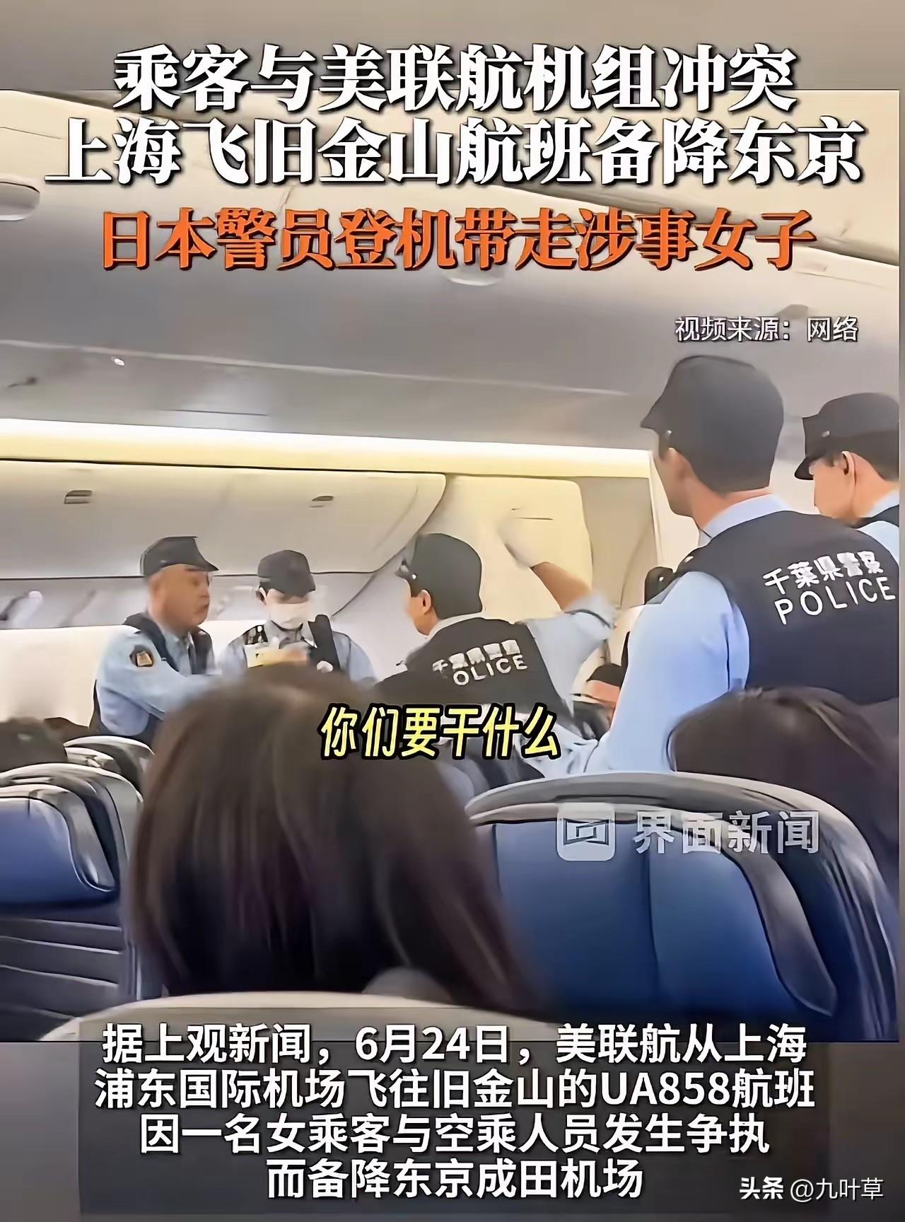 极致讽刺！一人任性发疯三百人跨国买单，脸面彻底丢尽还丢到了国外，真不要脸了！
 