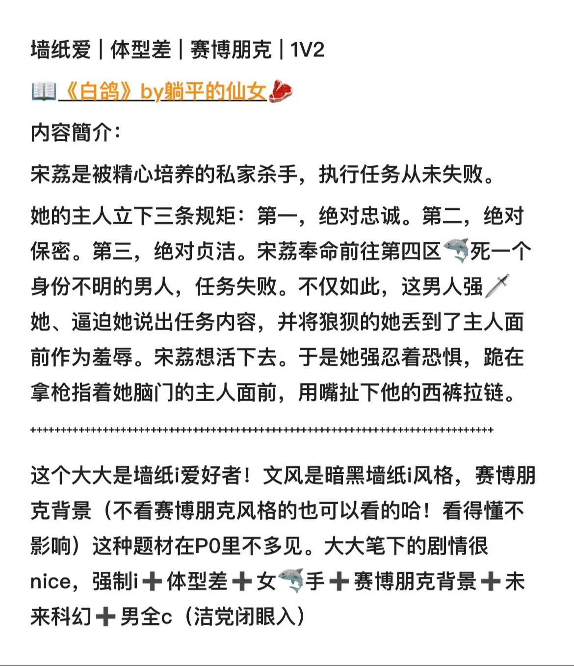 文荒推荐 拯救书荒 已完结 推文 小说控