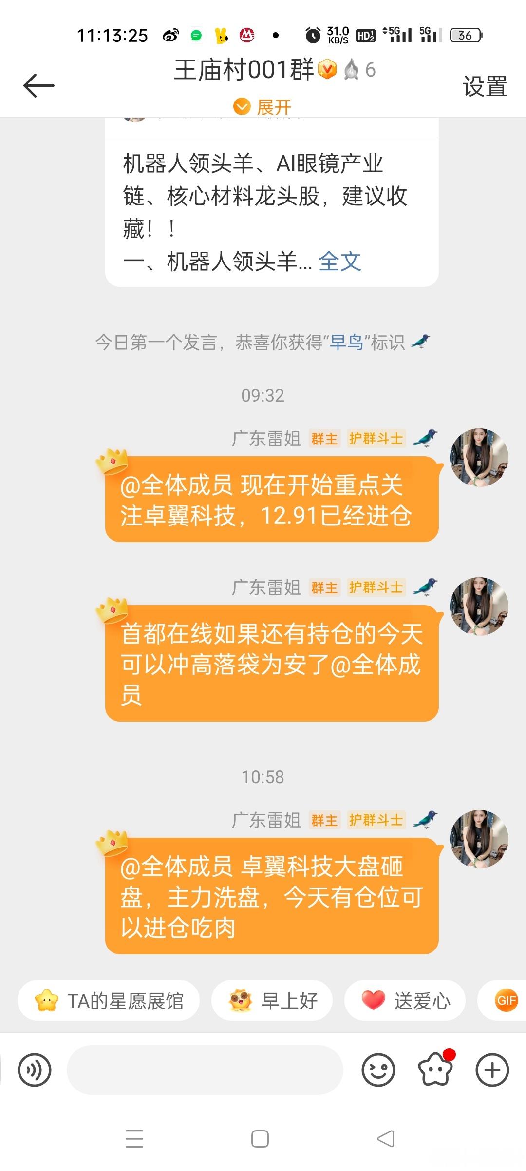 宝子们虽然我买的不是最低点，但是在最低点的时候通知你们了[给力][给力][给力]