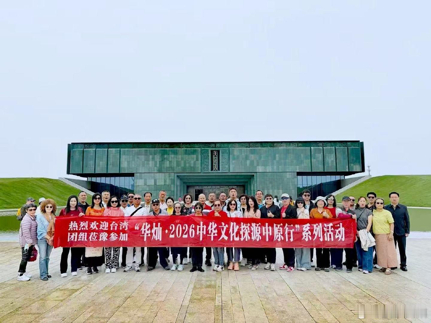 台湾基层参访团走进安阳【叙亲情话发展　寻根脉聚共识 】有文化必安阳4月22日至2