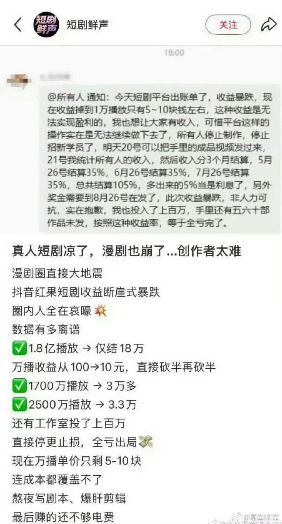 娱乐行业提供的内容无论如何变化，娱乐行业的受众总体是不变的，地球上就这么多人，这