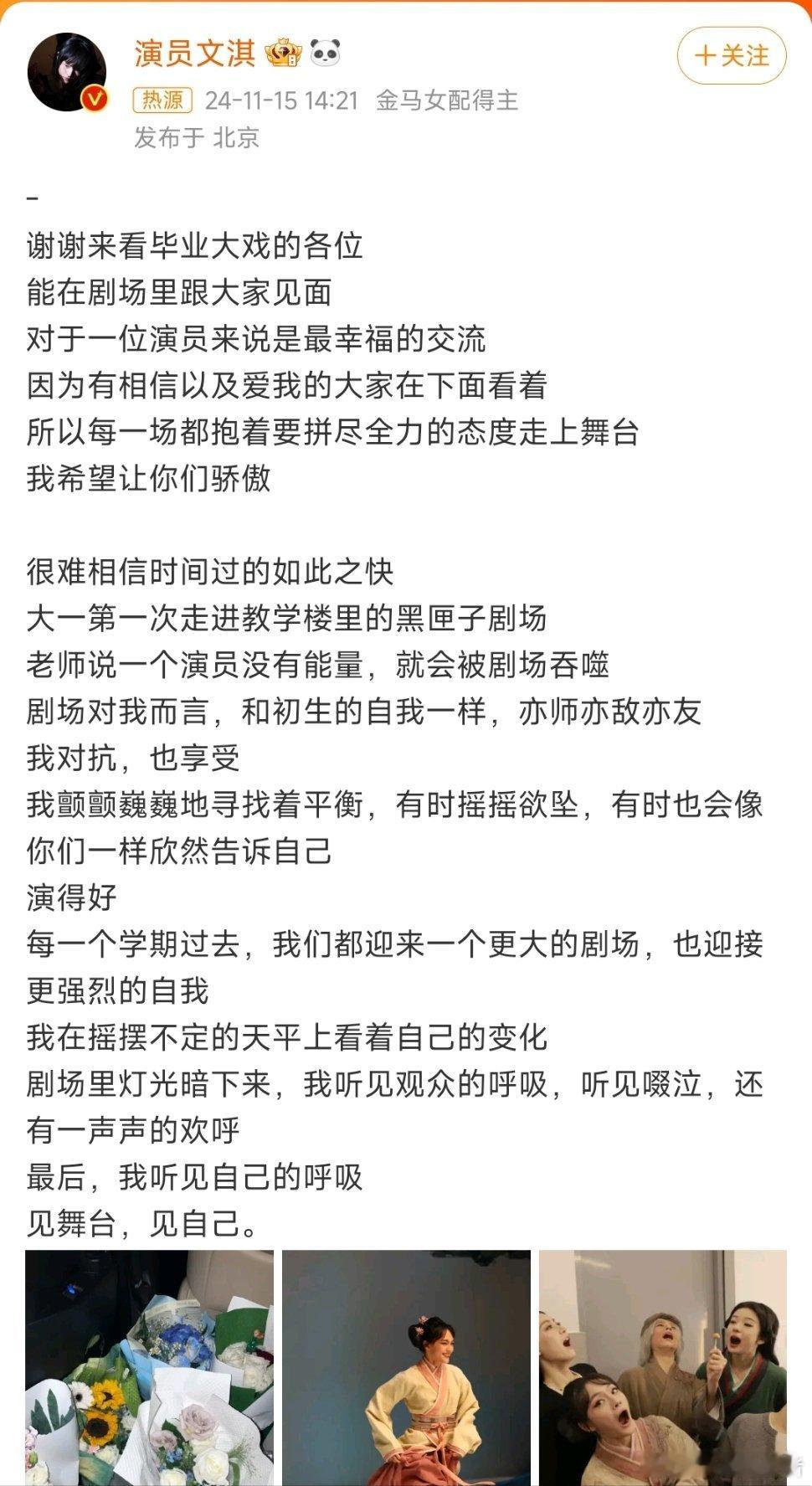 文淇 我希望让你们骄傲 文淇好棒[打call][打call][打call]妹妹继