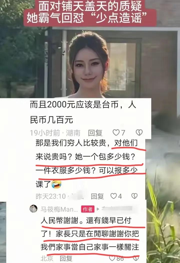 马筱梅回怼网友，已经给玥儿支付了2000元一天的夏令营。
马筱梅现在最应该做的不