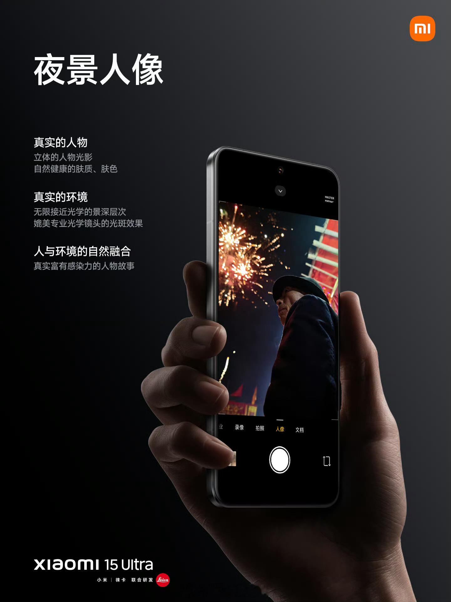 夜神小米15Ultra真的绝了  从预热的时候，小米15Ultra就已经展现了极