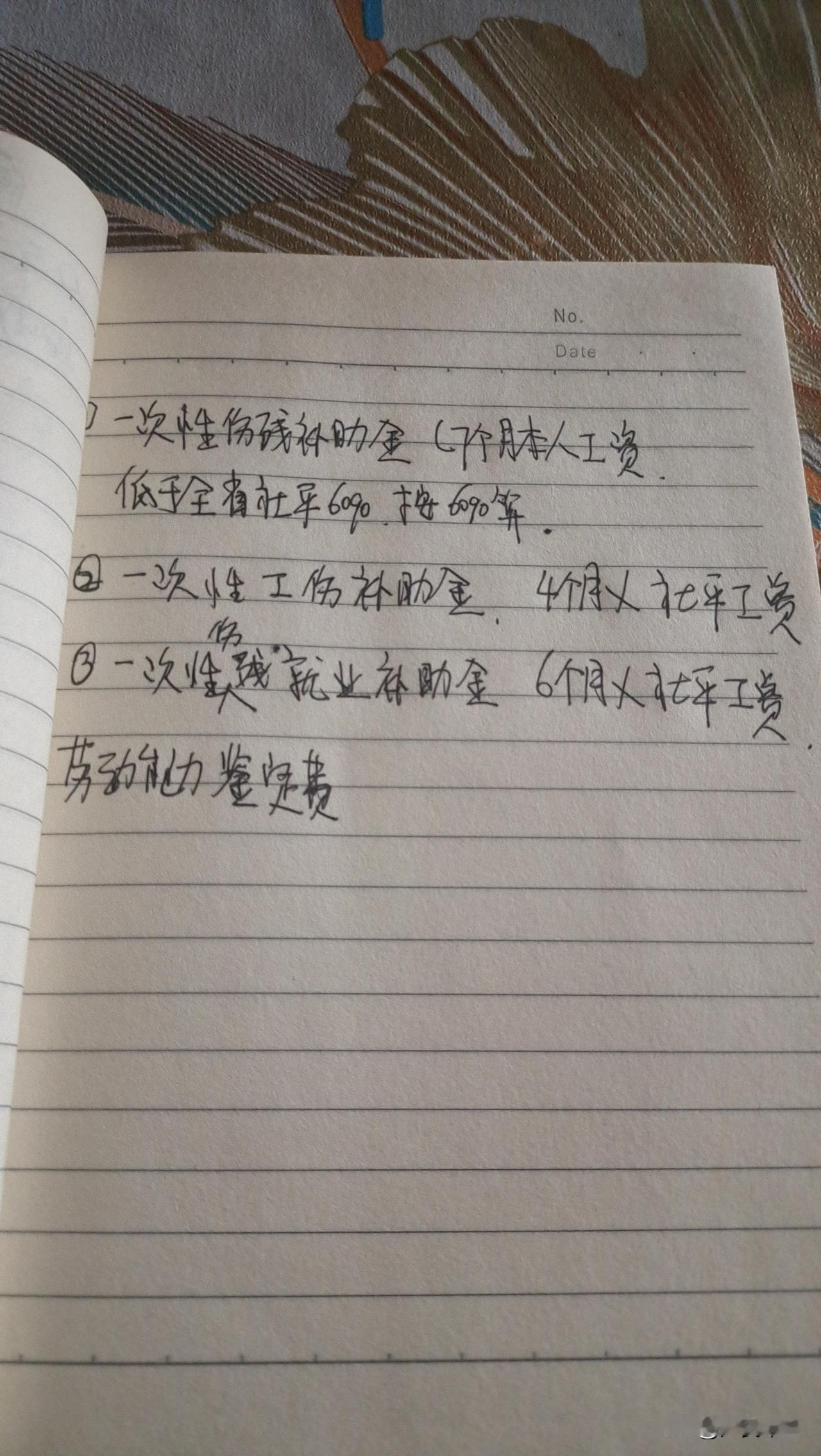 历时三个月，工伤鉴定结果终于出来了:伤残十级。

鉴定做的CT报告也出来了:2—