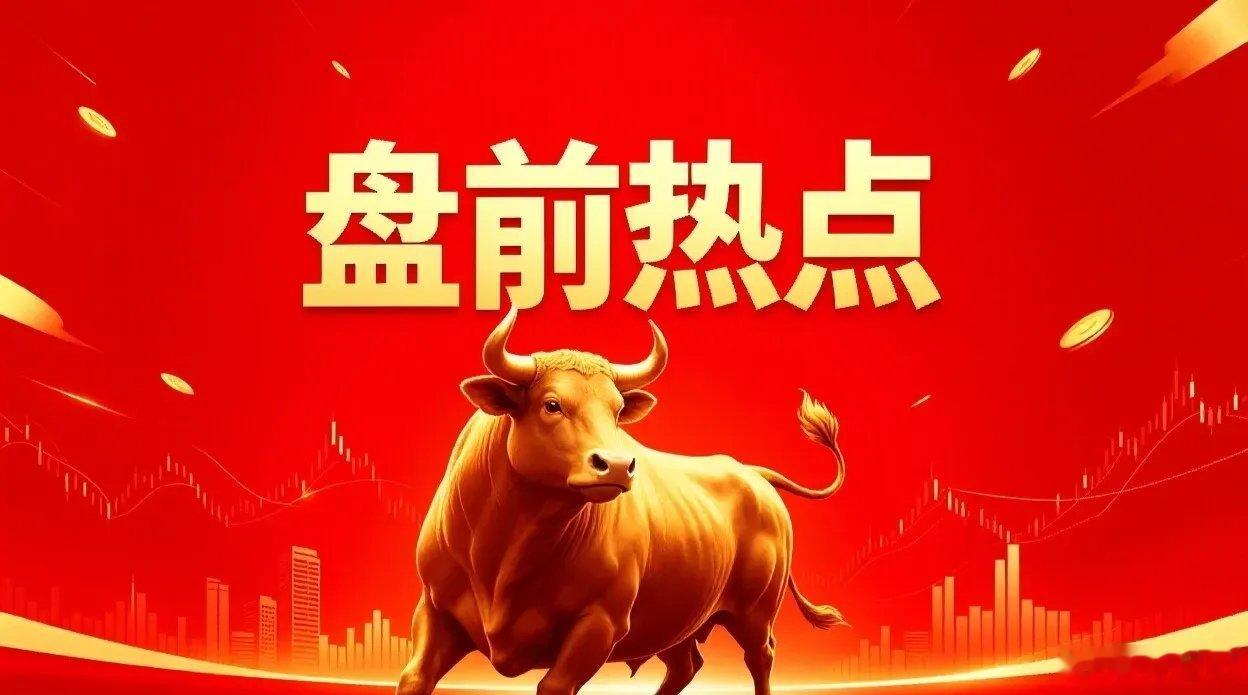 明日热点一、CRO博腾股份、药明康德、康龙化成、凯莱英、昭衍新药、泰格医药、义翘