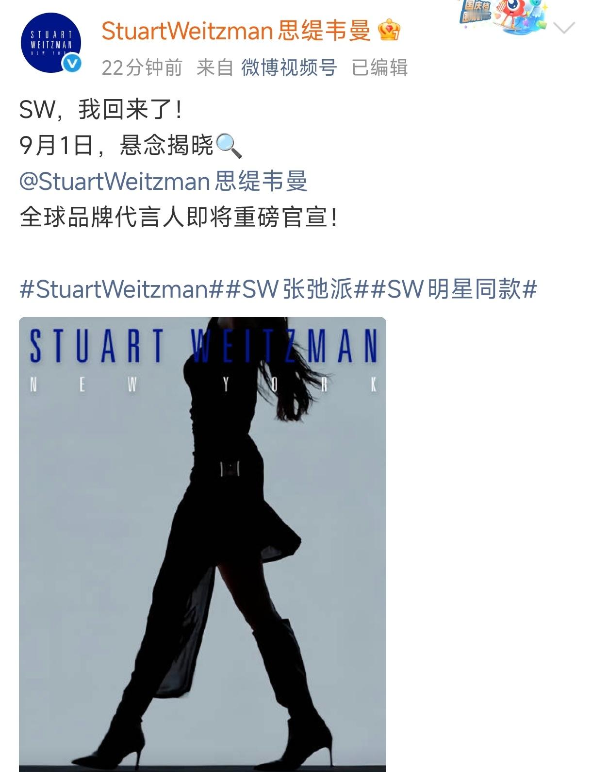 2025年，全球领先的高端鞋履集团Caleres重整StuartWeitzman