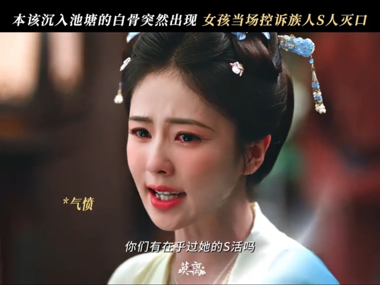 白鹿新剧对杨舒伊血脉压制自带克制buff的血脉压制太有趣，叶莹在外口齿伶俐，见叶