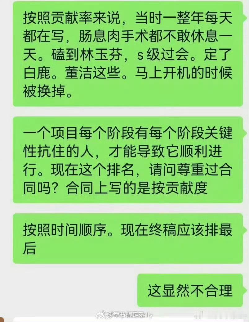 蒙淇淇开撕白鹿没有白鹿换编剧的实锤啊？更何况这是大导演 你凭什么认为白鹿可以自带