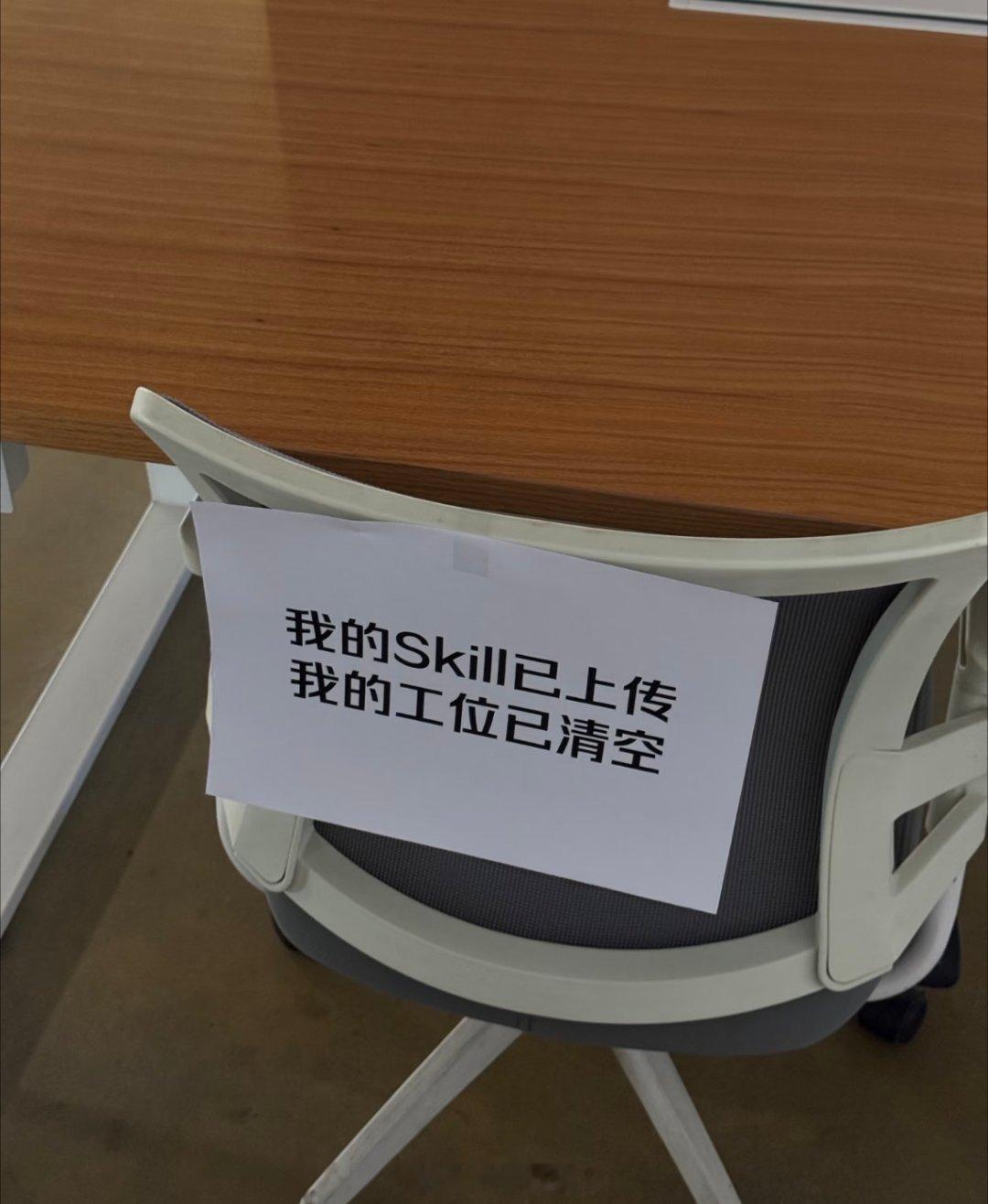 上班日常！当代打工人终极归宿：攒技能→上传AI→清空工位毕业人可以先走，经验永久