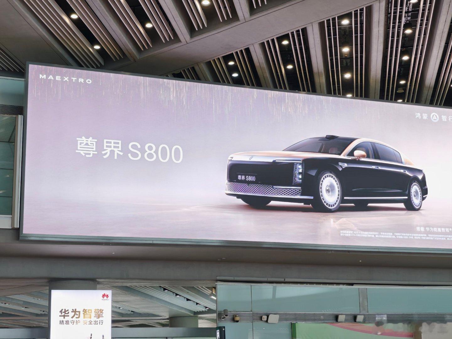 首都机场很尊的牌牌… 