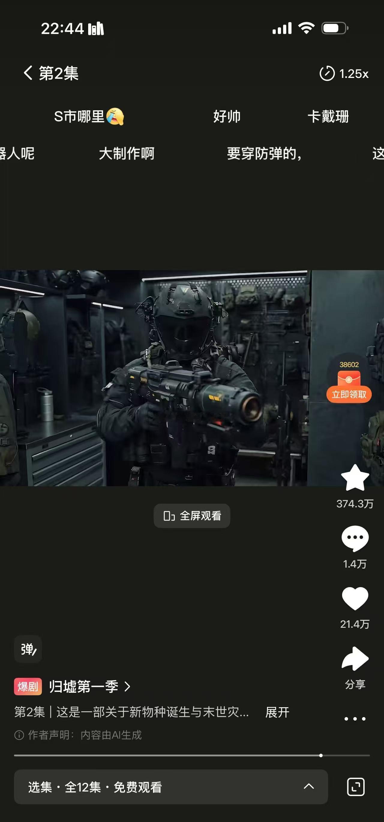 现在AI短剧制作已经非常精良了。首先模型能力已经很厉害了，人物几乎看不出很真人有