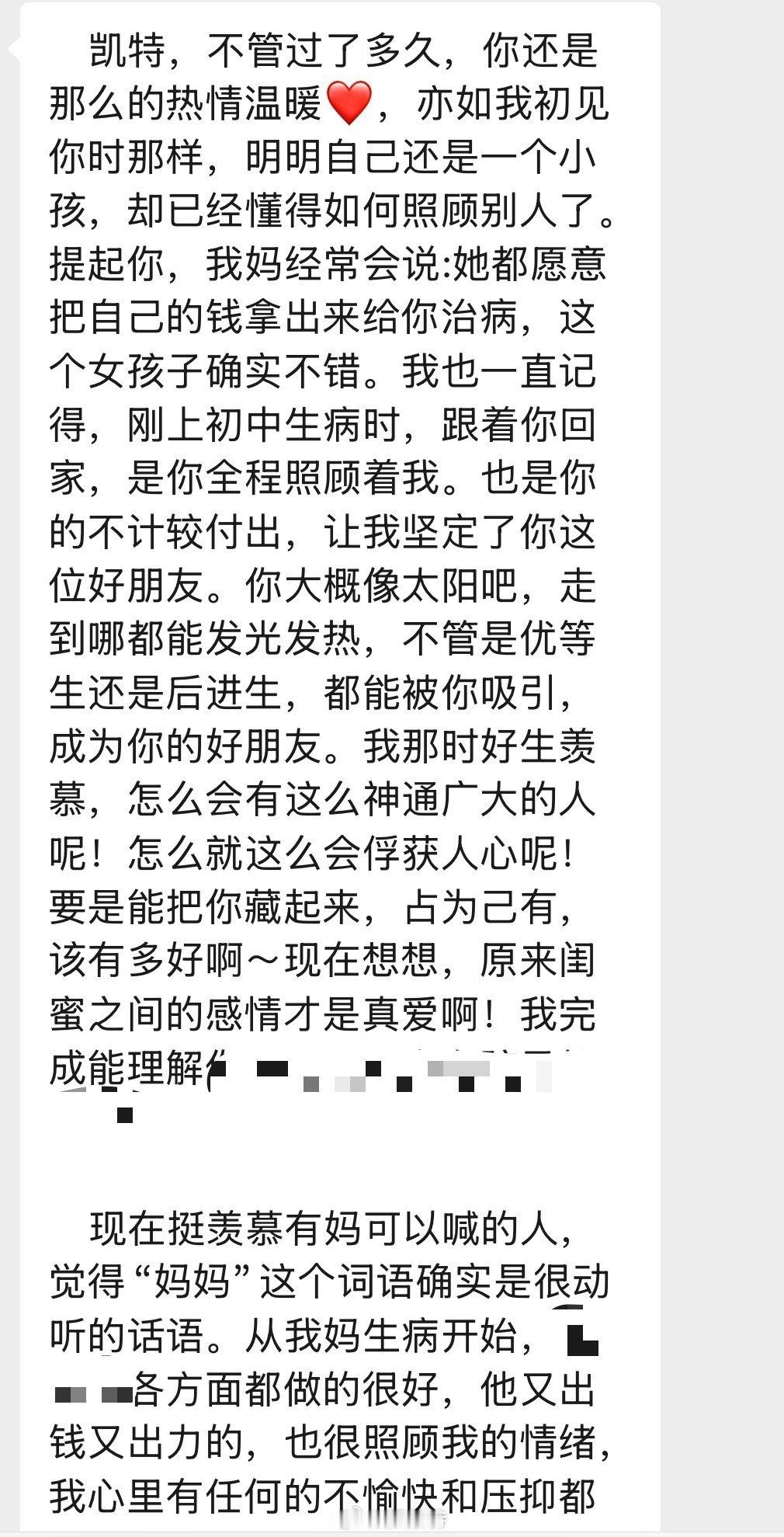 她已经是在我生命中快20年的老老老朋友友友了呢[心]忽然感慨人时世事一直都会变迁