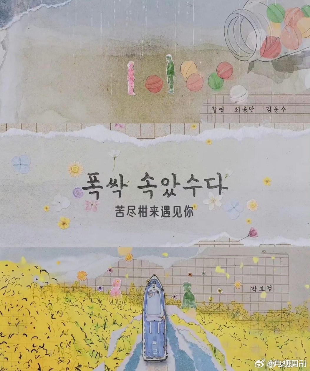 苦尽柑来遇见你8项百想提名苦尽柑来遇见你八项百想提名 《苦尽柑来遇见你》八项百想