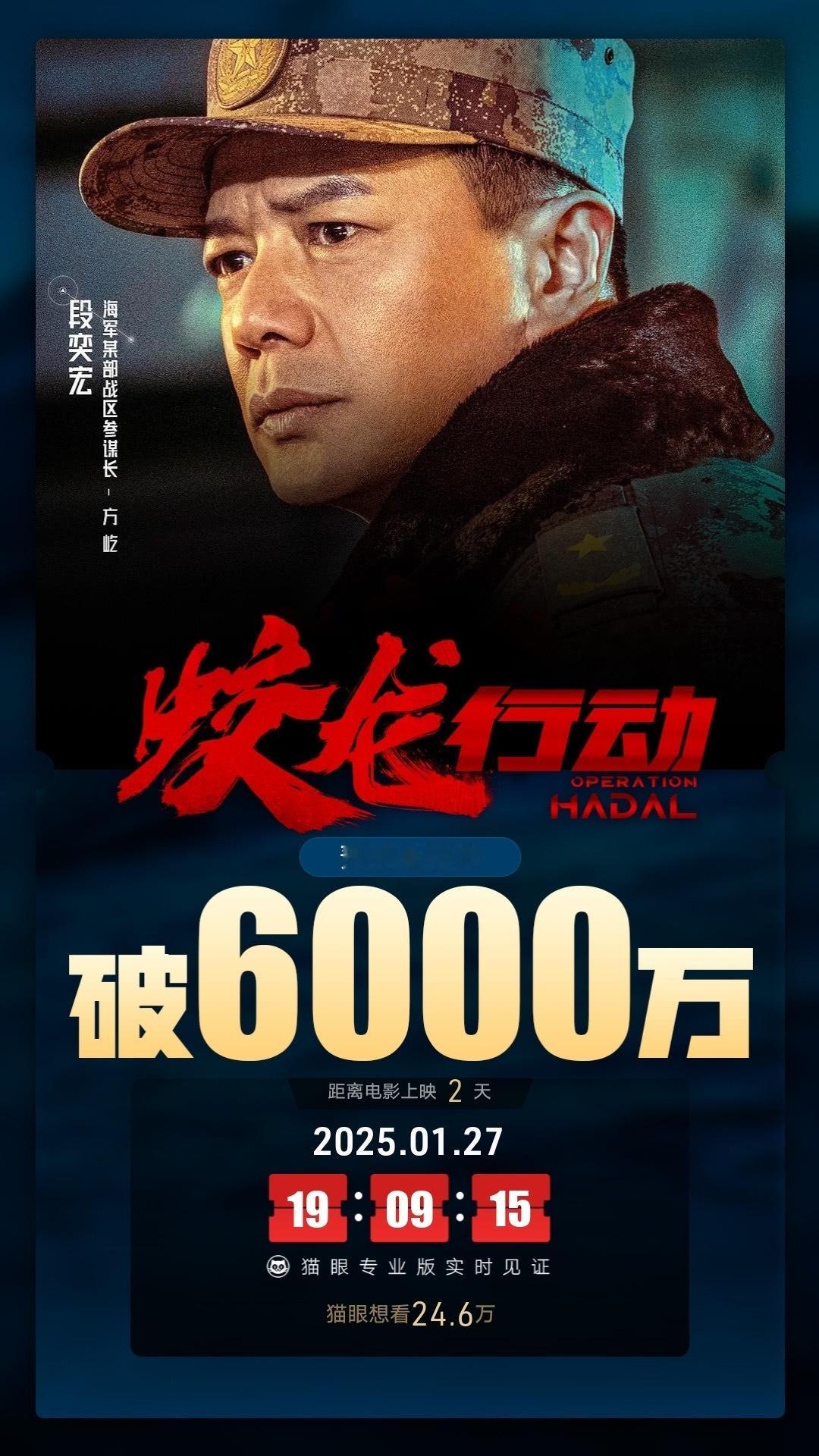 电影 蛟龙行动 映前2天点映及预售总票房破6000万[哇][哇]刚才准备要订电影