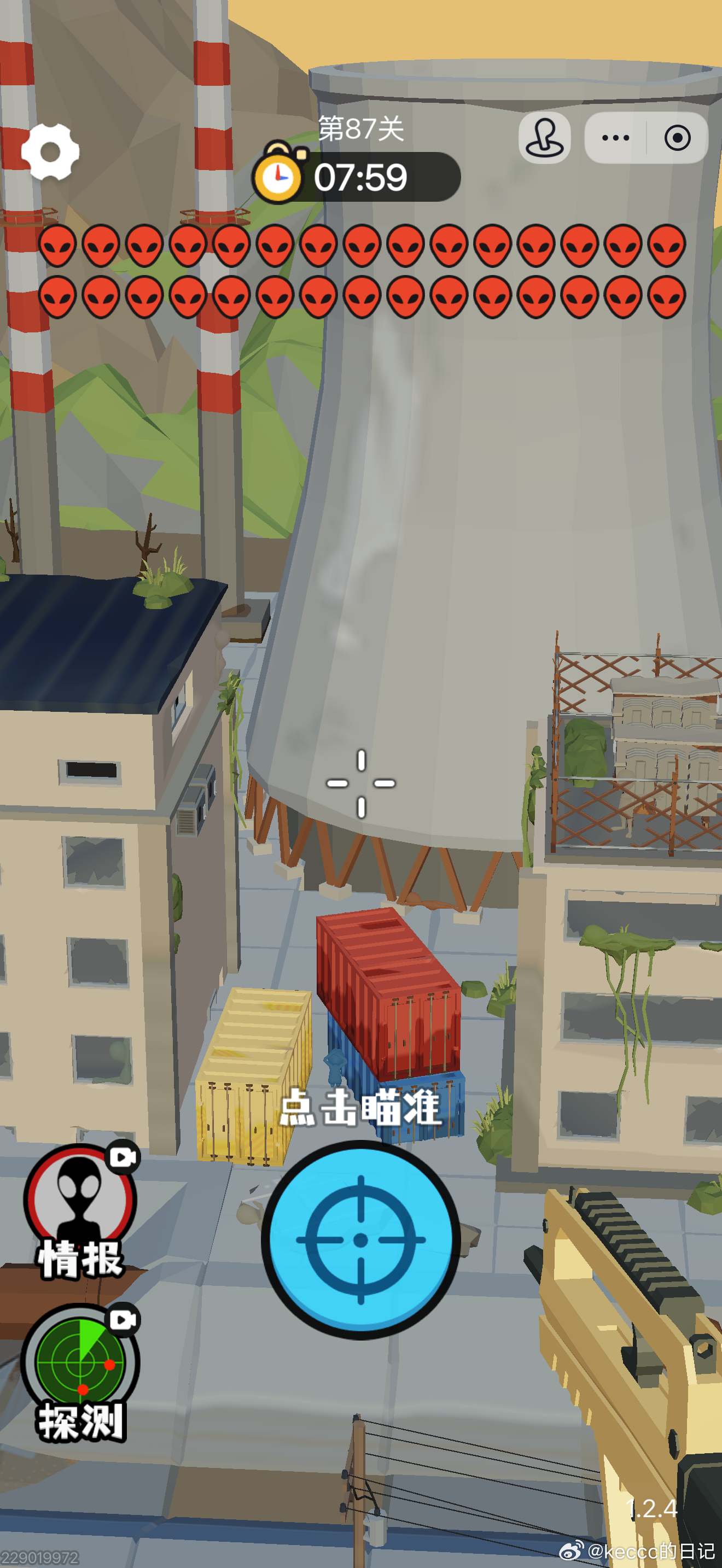 87关了，如何呢？ 