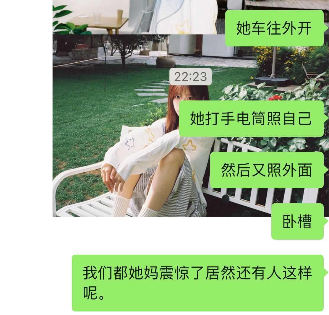 我震惊了咋我追不上这种好人呢