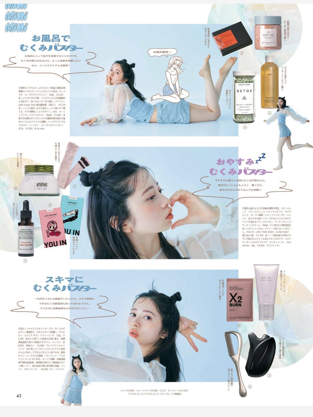 日娱新闻樱田日和 畑芽育 杂志《ar》2023年6月号。 