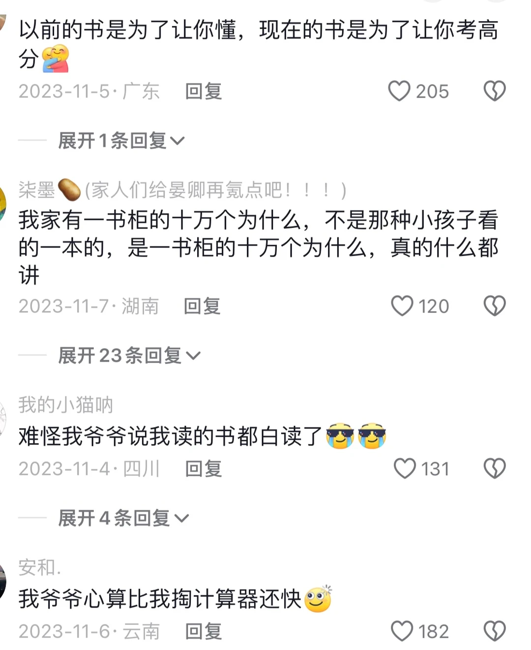 53难怪老一辈觉得大学生啥都会.. 