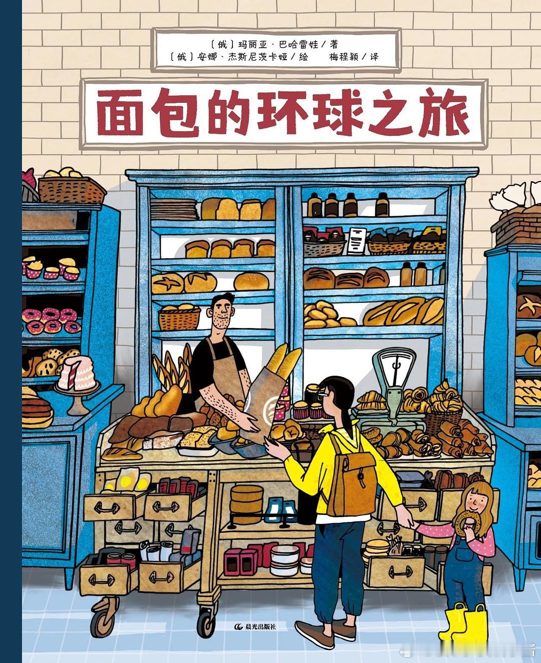 分享一个关于【食物】的书单~《一起品尝意大利》《面包的环球之旅》《七种食材的奇妙