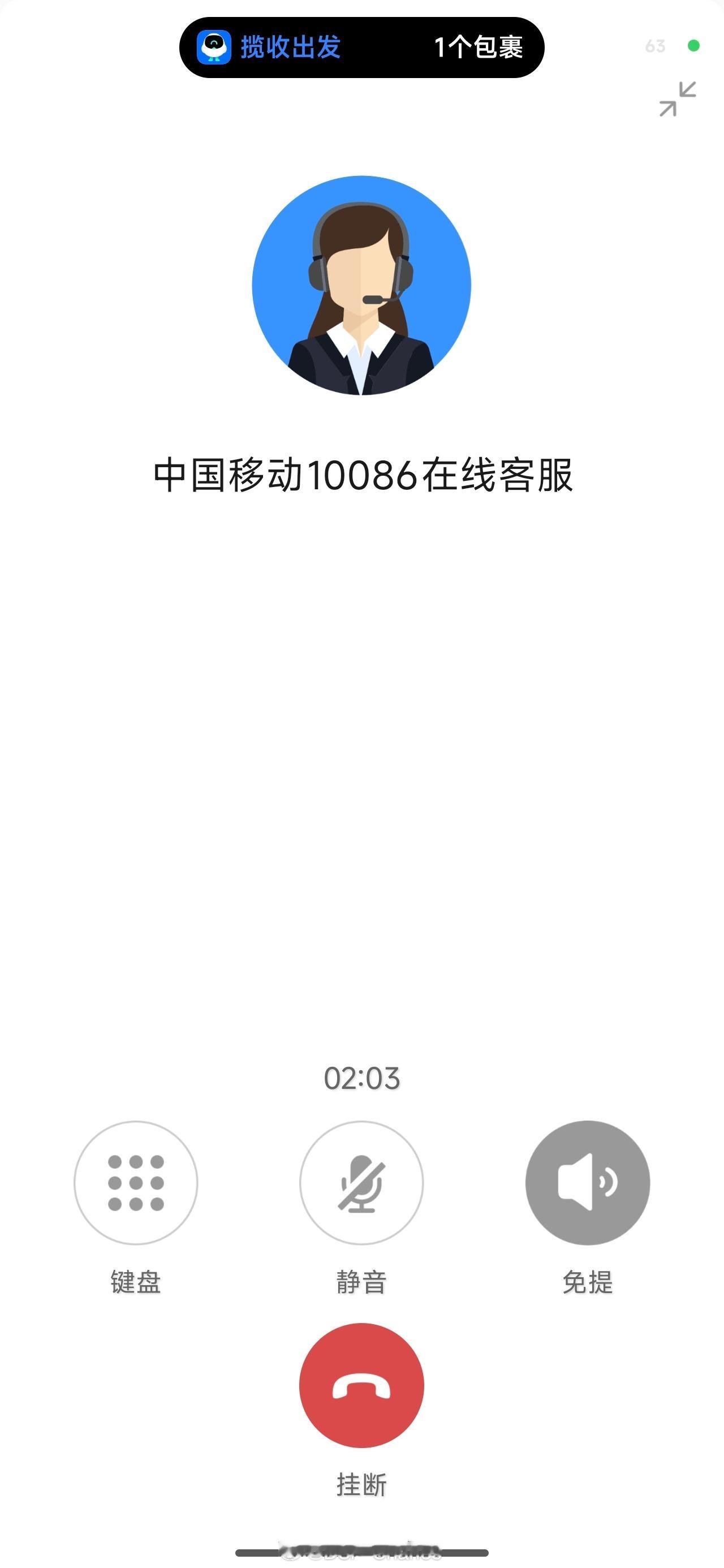 再也不办移动的电话卡了，想销张卡能给你拖两个月，运营商都不是好东西[无聊] ​​