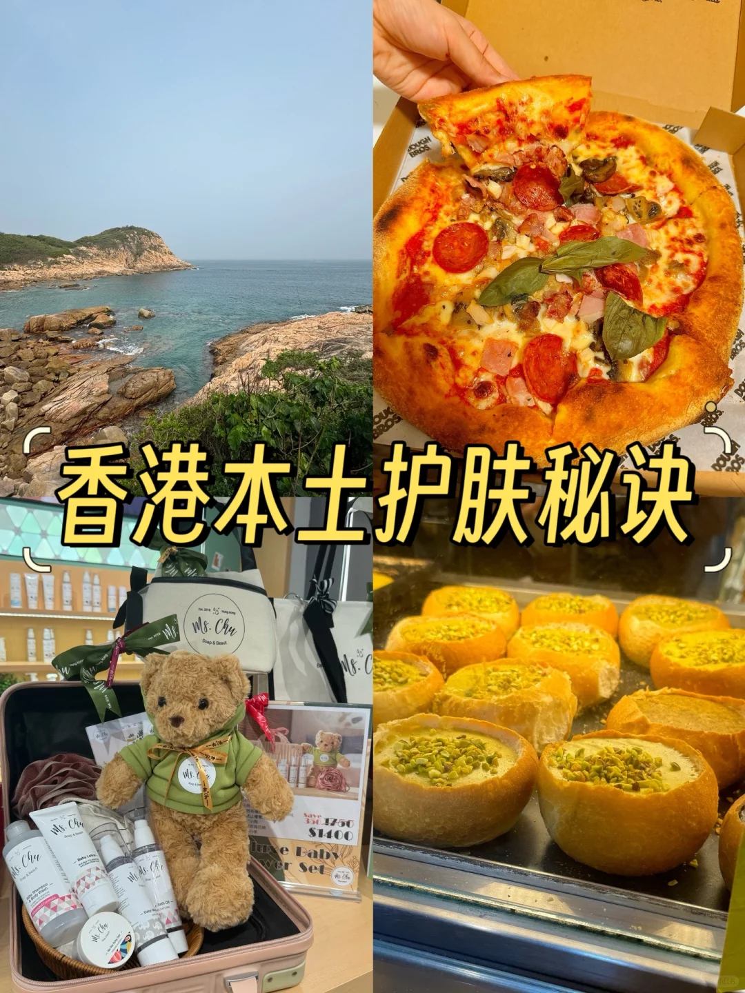 🇭🇰别看我天天胡吃海喝，那是因为有它在诶