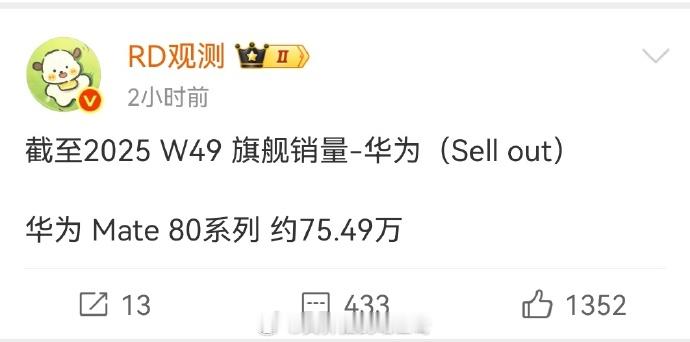 iPhone17中国销量已达1329.53万 在国内市场唯一能跟苹果拼一拼的就是