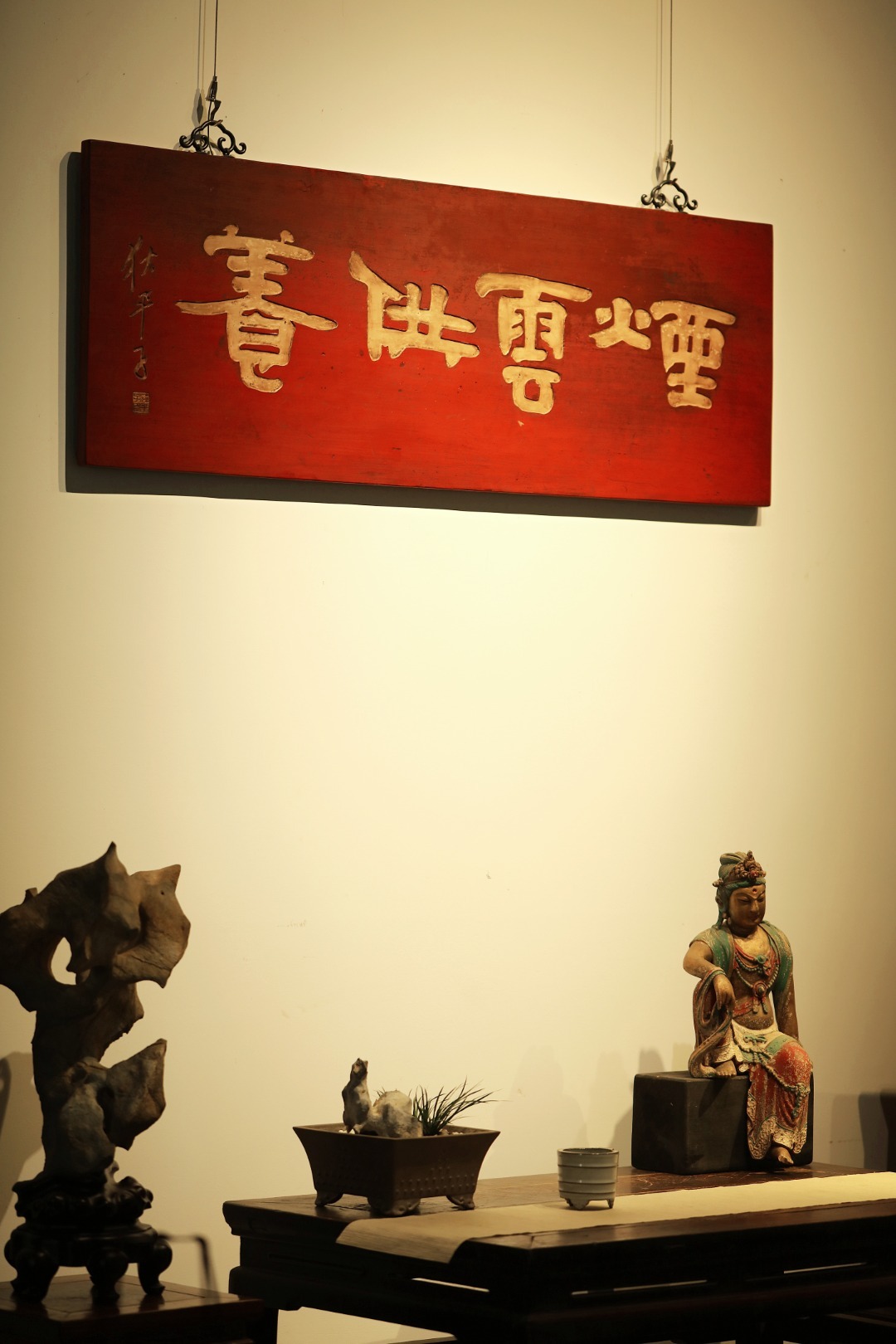 狄平子款【烟云供养】匾额老木新作，题字"烟云供养"手工贴真金箔，形制古雅；悬于茶