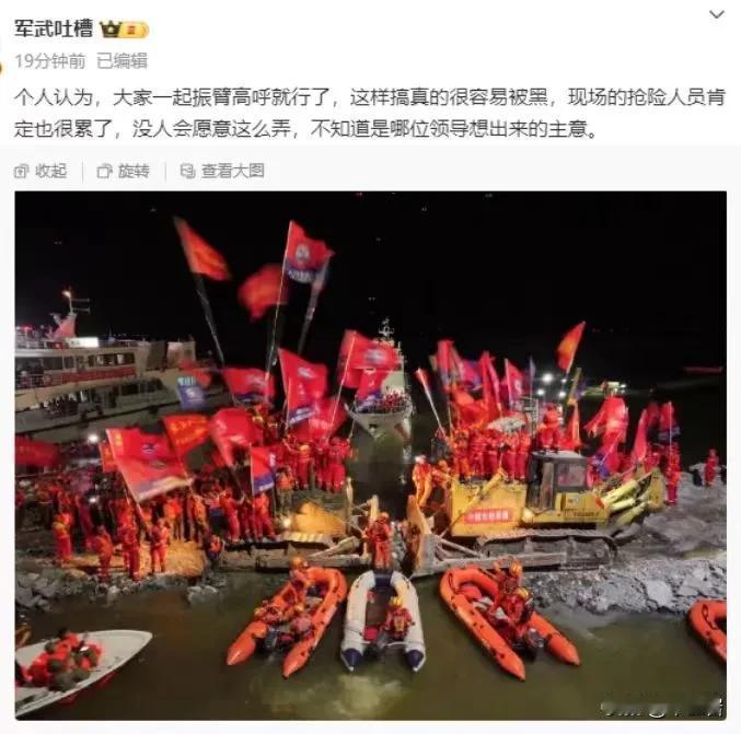 华容县溃坝终于又被堵复合龙了。这个事情值得祝贺！
但是，用得着像图里这么祝贺吗？