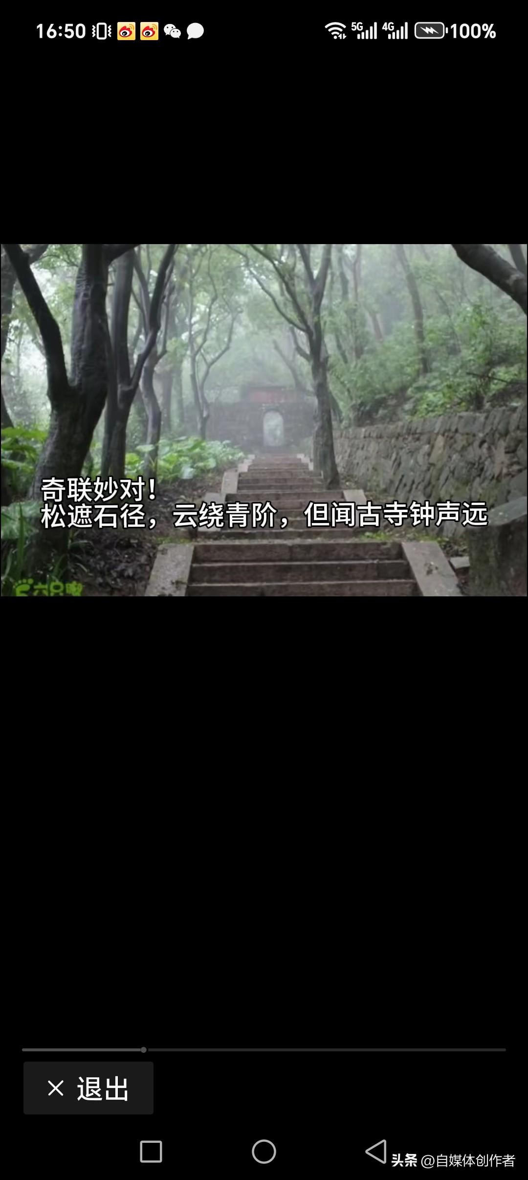 松遮石径，云绕青阶，但闻古寺钟声远
花沿两旁，雾浮山涧，且见亭台楼阁近