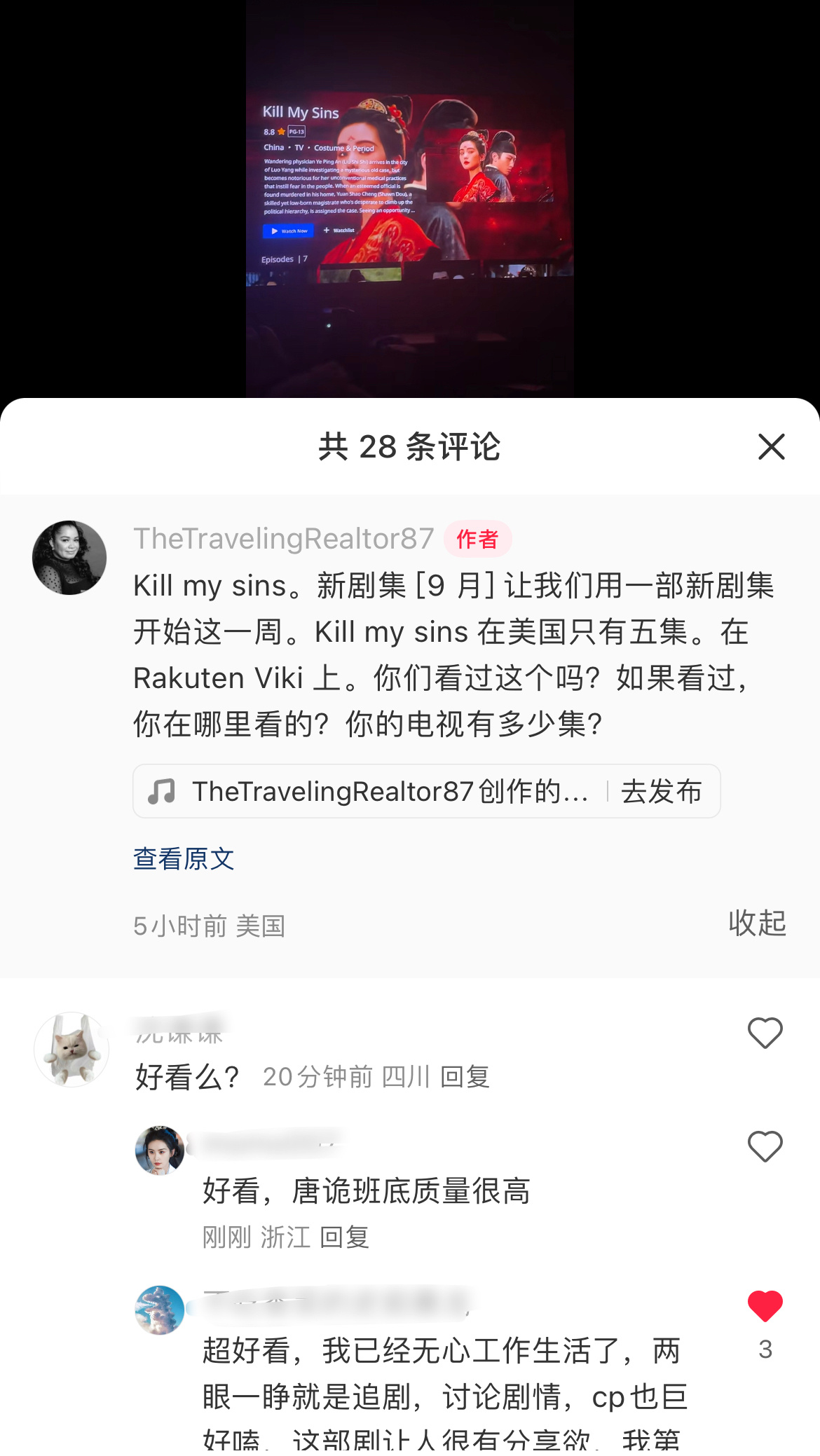 刘诗诗《掌心》又火到了美国[喵喵] 