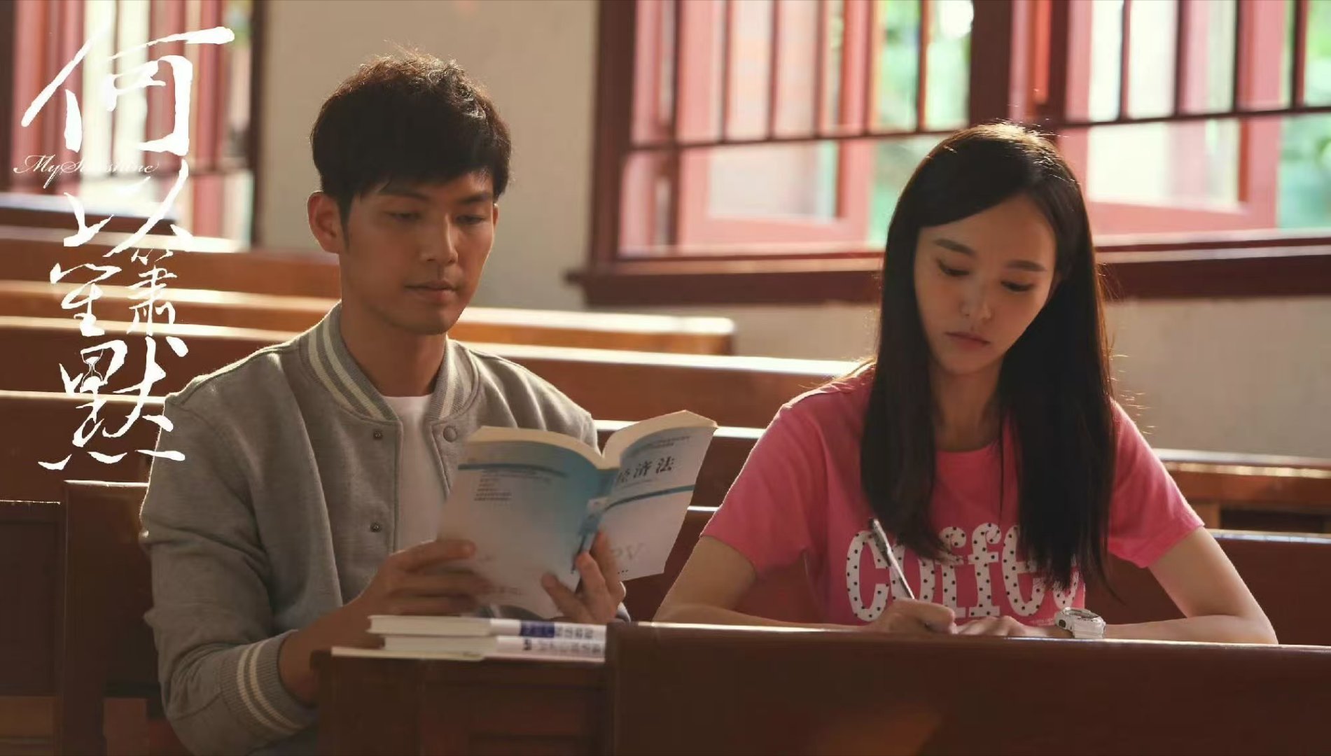 钟汉良现偶没离过婚的女人不谈 钟汉良演的现偶也太有规律了，《蜜语纪》《何以笙箫默