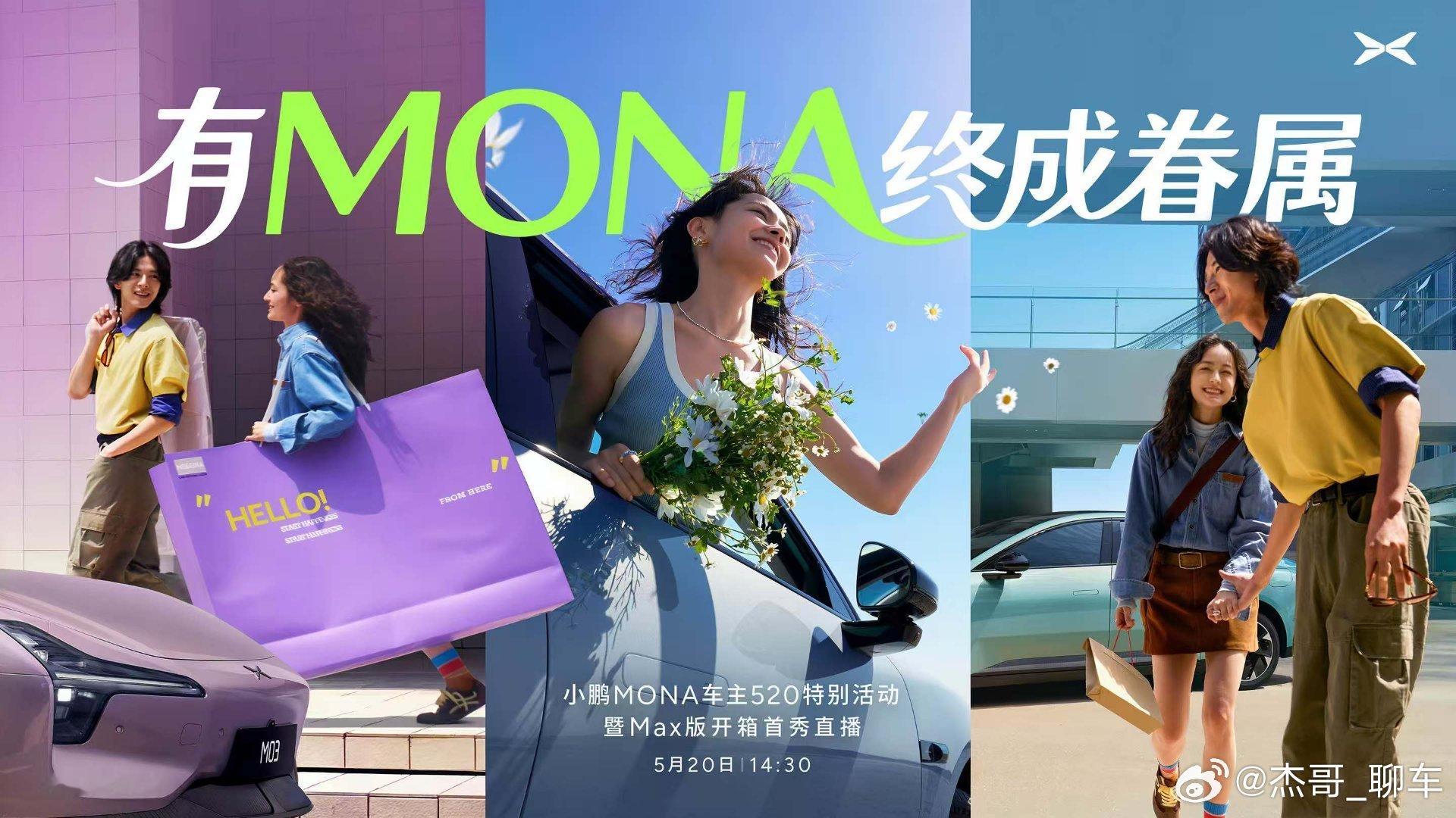 MONA车主终成眷属令人羡！520之际，何小鹏将与MONA车主、上百对情侣车主及