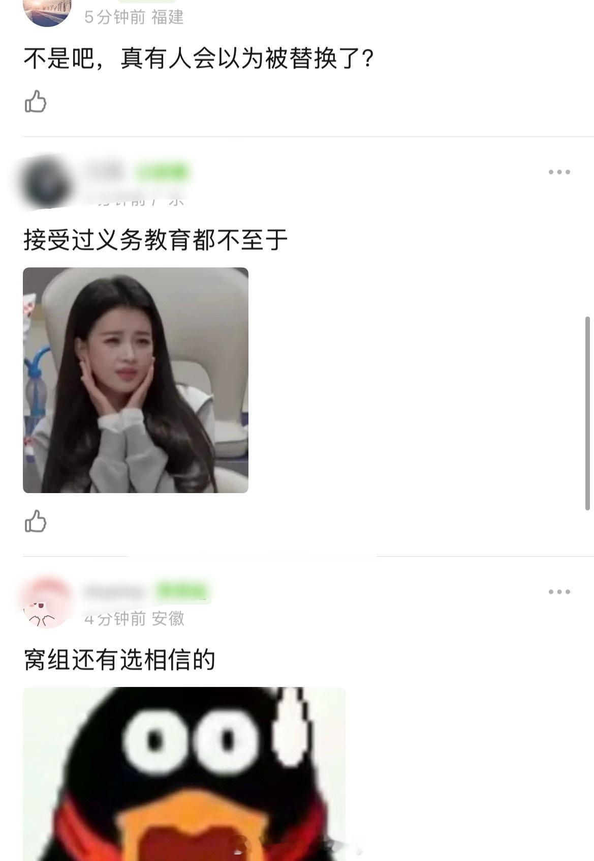 我每次看到什么明星被替论我都想评论柚子叶🙉 
