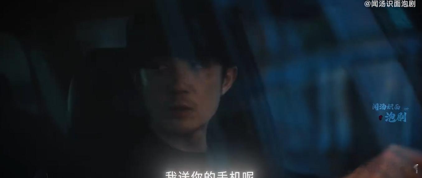 许幻山切号变阴湿前夫哥 好家伙，我真的没想到《除恶》里程小东会在李晓雅的手机里安