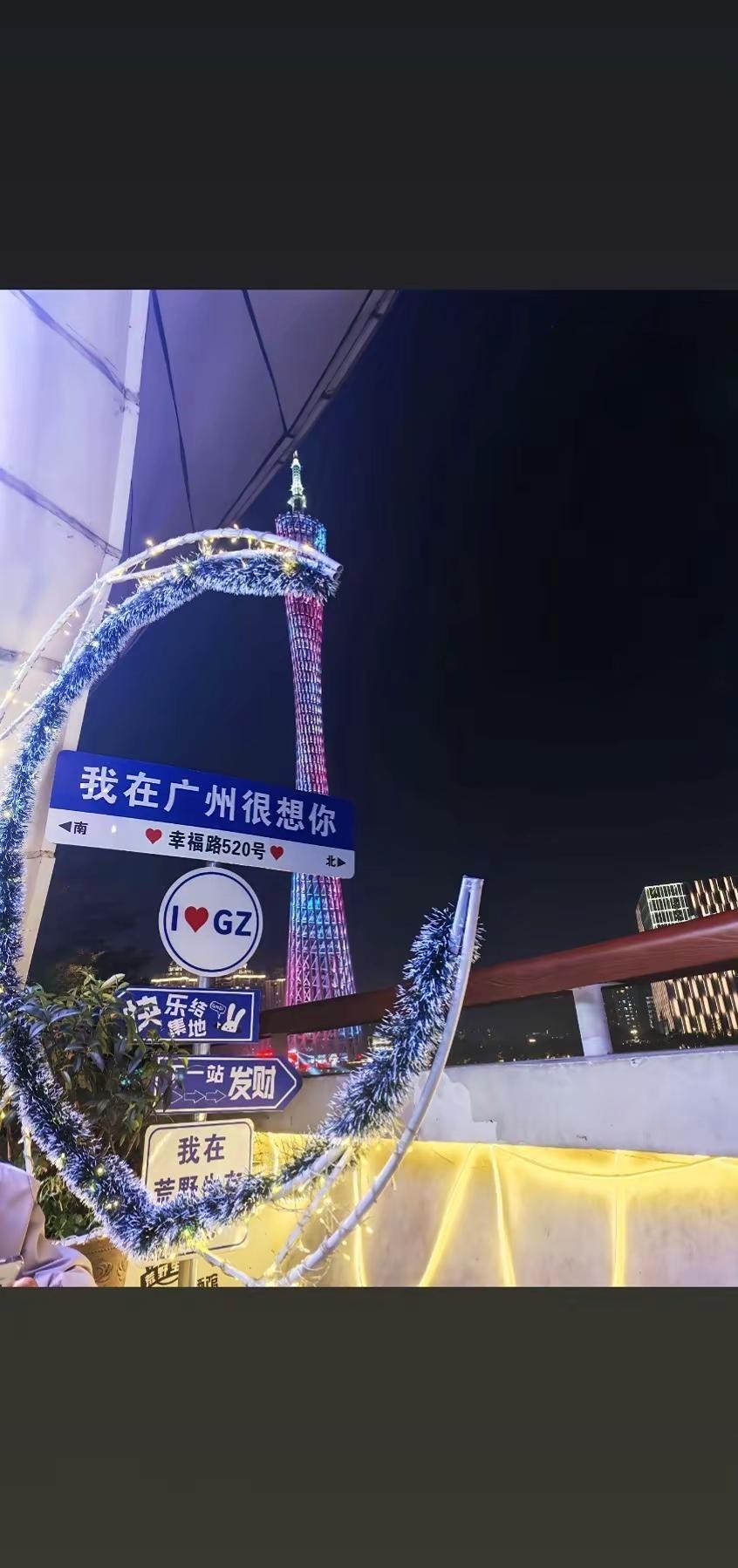 总要来一次广州吧，来看看小蛮腰广州塔 广州珠江夜景 周末去哪玩 珠江夜游
