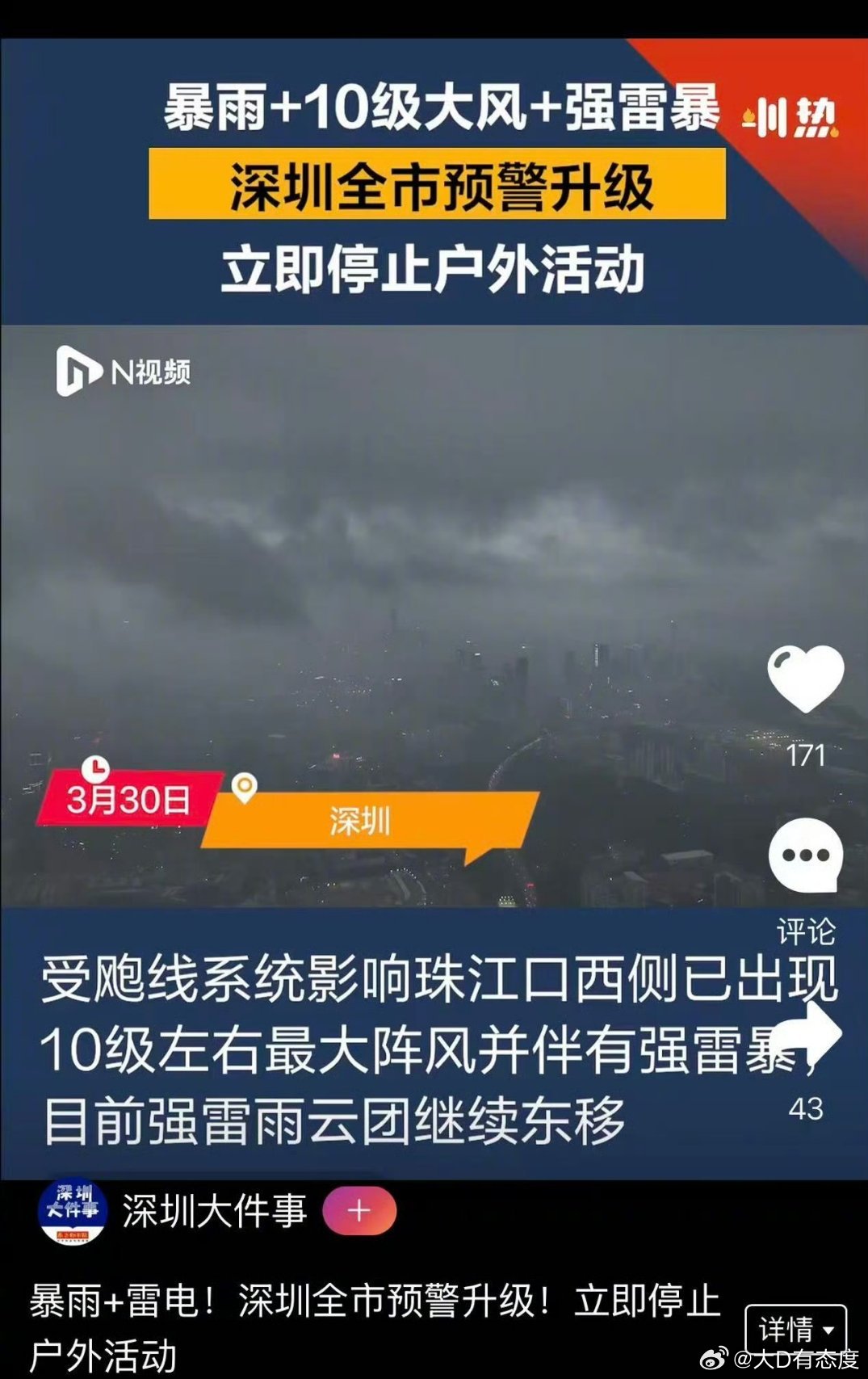 本来上海飞深圳的上午航班已经延误到下午五点了，吃完免费盒饭准备打道回府了。深圳强