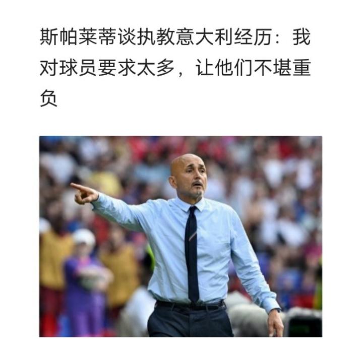 🇮🇹
对于光头，从它一开始执教我就发现不正常，现在终于自己也承认了，艹！！