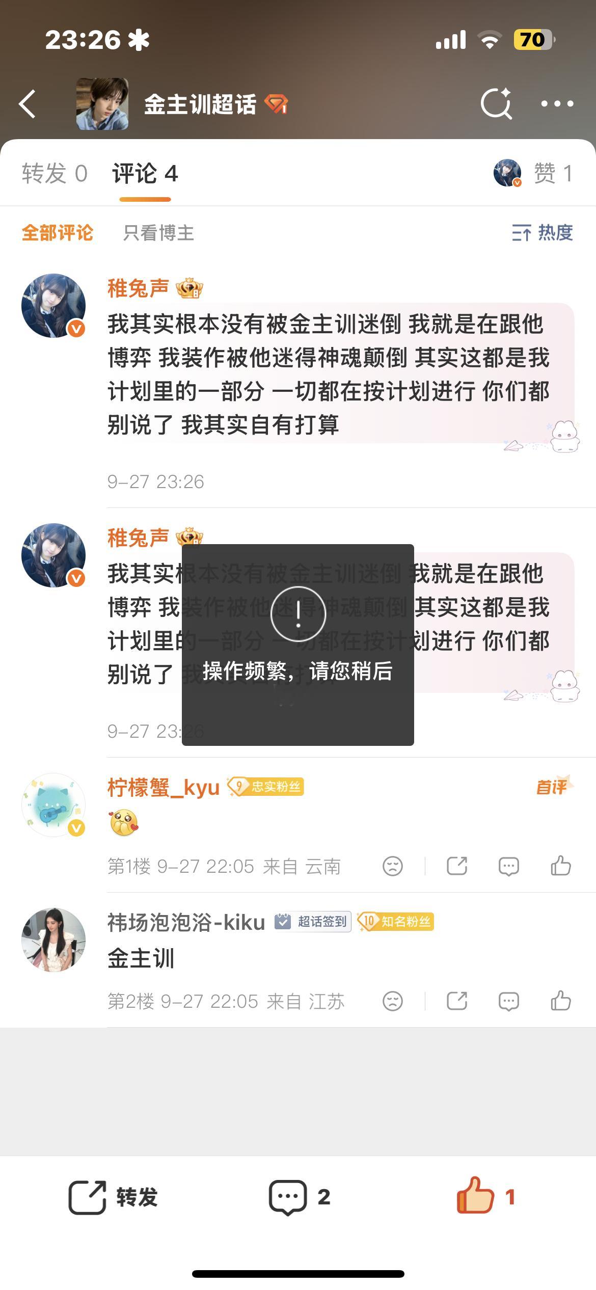 金主训[超话]  pftt ​​​