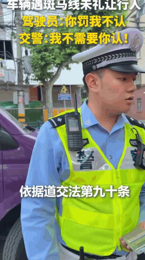 “太硬气了！”上海，一位司机大哥因为开车没礼让斑马线上的行人，被交警当场拦下，面