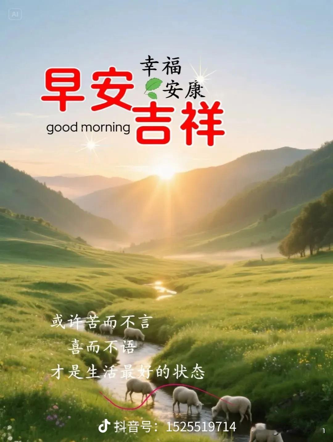 七月的第一天
最美的祝福
送给我爱的人
和爱我的人
祝:崭新的七月
开心快乐
幸