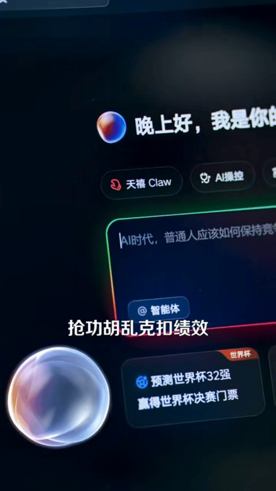 拥有职场金手指是种什么体验工作靠AI算不算职场作弊拥有职场金手指是什么体验，男主