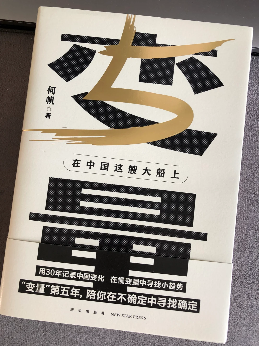 变量5｜在慢变量中寻找小趋势