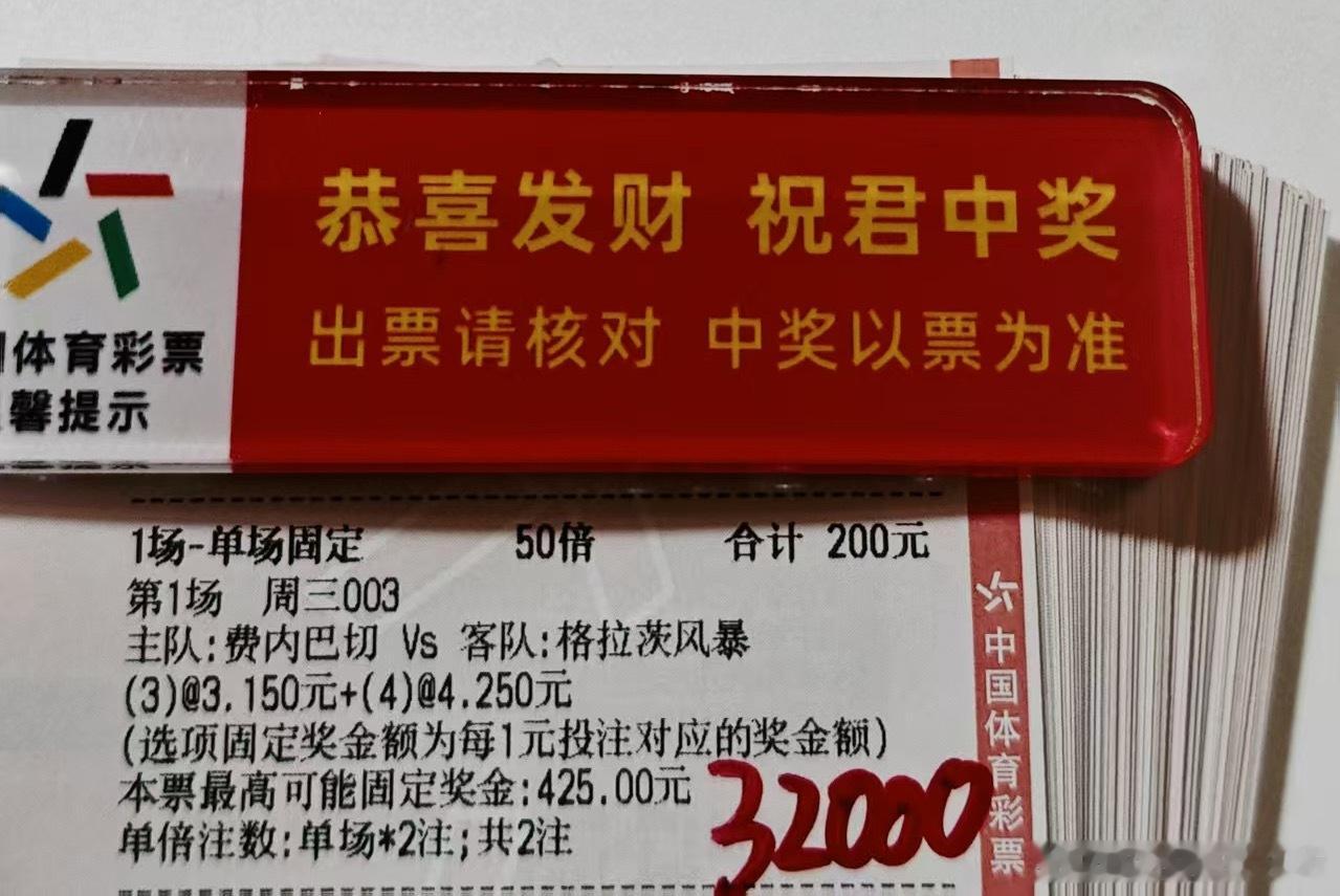 大哥今日球数方案