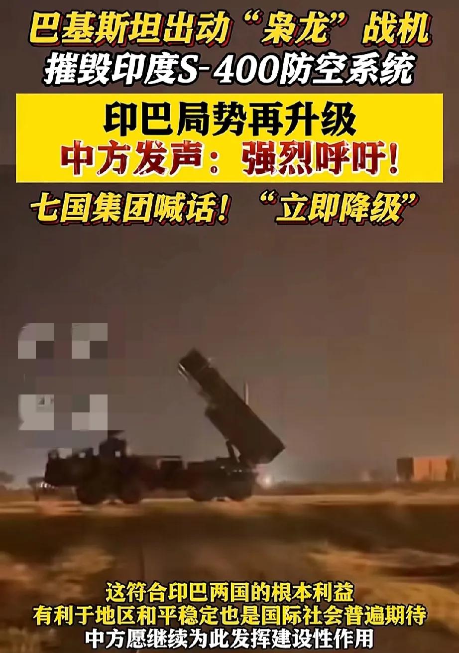 有人说:印巴之战会给中国至少带来50年和平时期。
2025年巴基斯坦若被印度打得