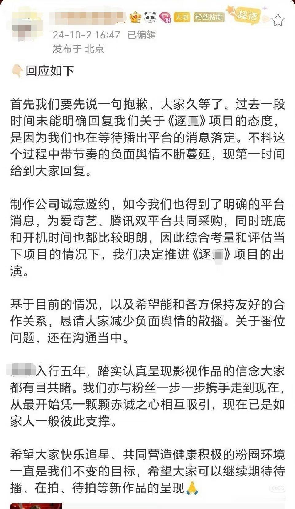 懒得多写，警惕pp热演脱粉搞心态，就像前两天热演勋丝道歉一样，多给眼神都是浪费力