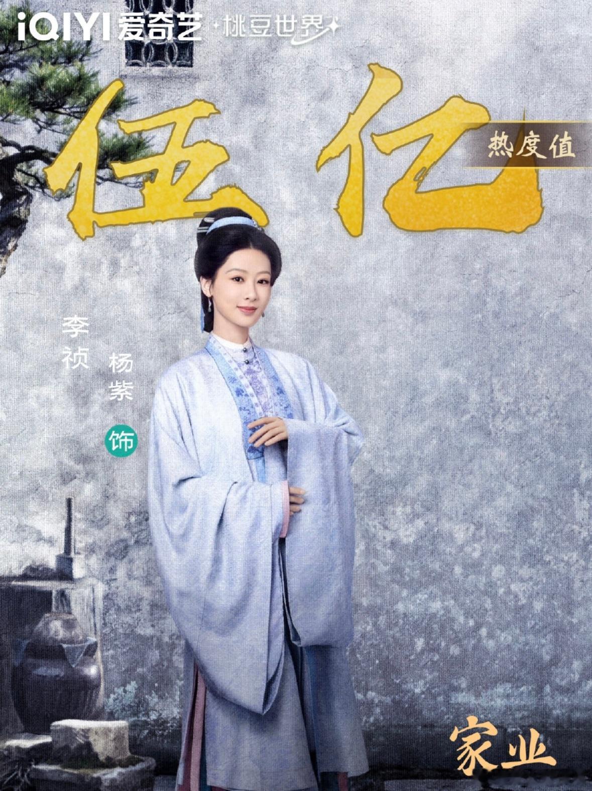 家业云合稳步上涨，剧情精彩不说，还被传统手艺狠狠圈粉，有内容有温度，热度一路涨完