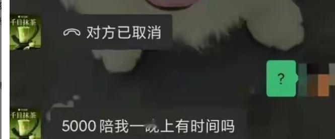 太离谱了！5月12日大皖新闻报道，贵阳一奶茶店私发顾客消息，开价5000邀约陪一