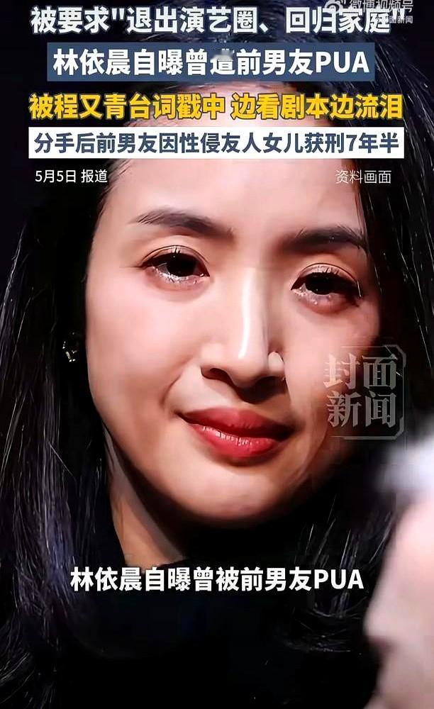 你以为她在拍偶像剧，其实她在演自己的救赎。

林依晨最近才说，拍《我可能不会爱你