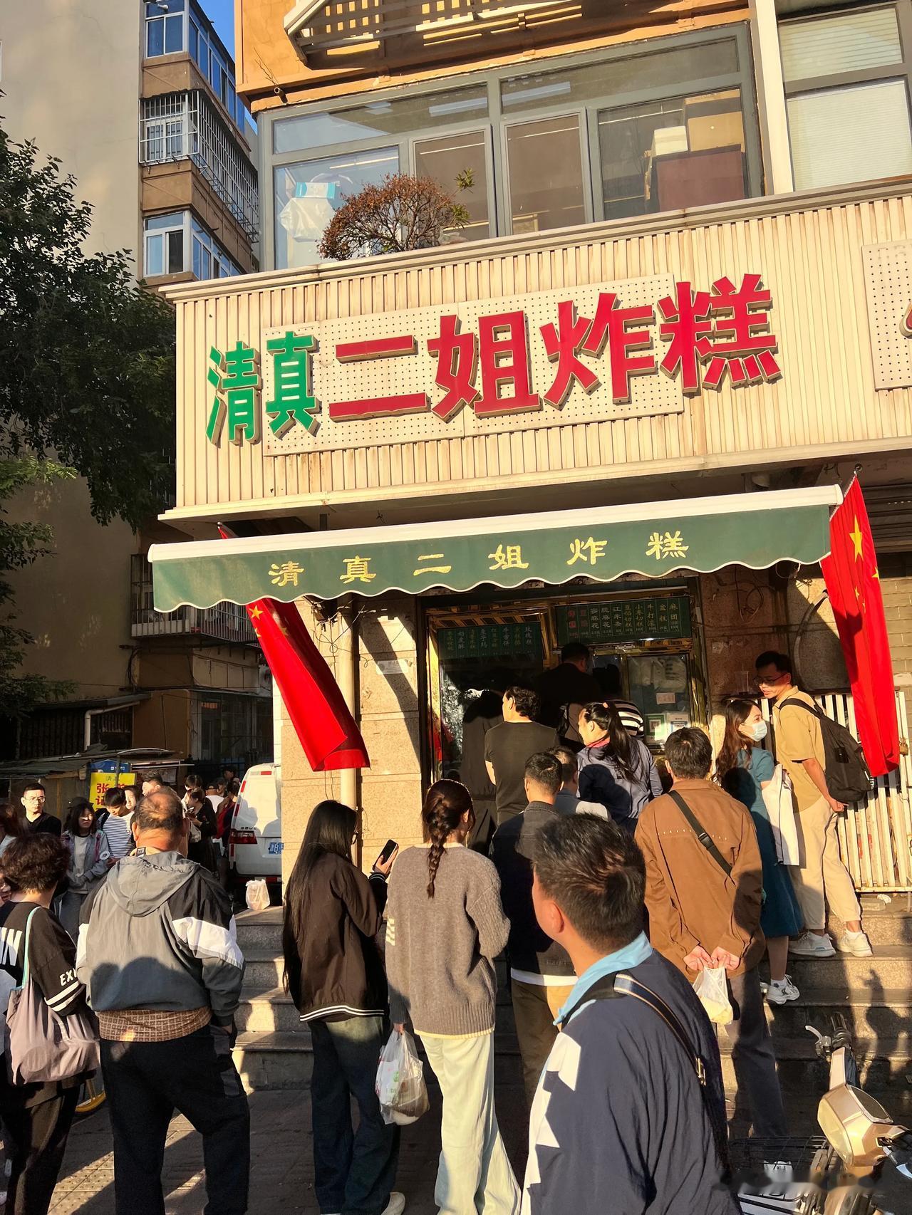 国庆假期快乐国庆假期快乐✌ 
       想在天津吃个早点简直太难了[捂脸]…